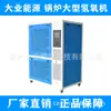 Máquina de Soldadura Especial para Transformadores de Energía Daye Máquina de Corte por Combustión con Llama de Hidrógeno-Oxígeno Máquina de Soldadura por Agua Suministro Directo de Fábrica Fuente