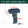Kaibang 6168A Accesorios para Taladro de Núcleo Diamantado Interruptor Rotatorio Manija Husillo Escobillas de Carbón Carcasa Haineng Magdeburgo Potente
