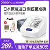 Monitor de Presión Arterial Médico Haishi Hainuo [En Stock] Tensiómetro Electrónico de Brazo Totalmente Automático de Alta Precisión