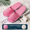 Zapatillas desechables de felpa antideslizantes para hoteles, hoteles y casas de familia.