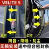 Gl8 Weilang Regal Porta de Carro Pilar B Tira de Vedação à Prova de Som, Poeira e Água Acessórios Adesivos Coleção de Suprimentos