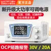 Alta Potencia KPS3020D KPS3030D KPS6020D de Fuente de Alimentación Regulada de CC Ajustable con Medición Sólida wanptek