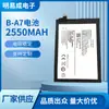 Adecuado para Vivo V3Ma B-A7 V3 Batería V3Ma/V3A/V3D Batería de Teléfono Móvil Suministro Directo de Fábrica Venta al por Mayor