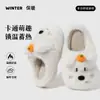 Pantuflas de algodón de dibujos animados para mujer, pantuflas cálidas de invierno para interior, con suela gruesa, antideslizantes y forradas de felpa, zapatos de algodón, venta al por mayor para invierno