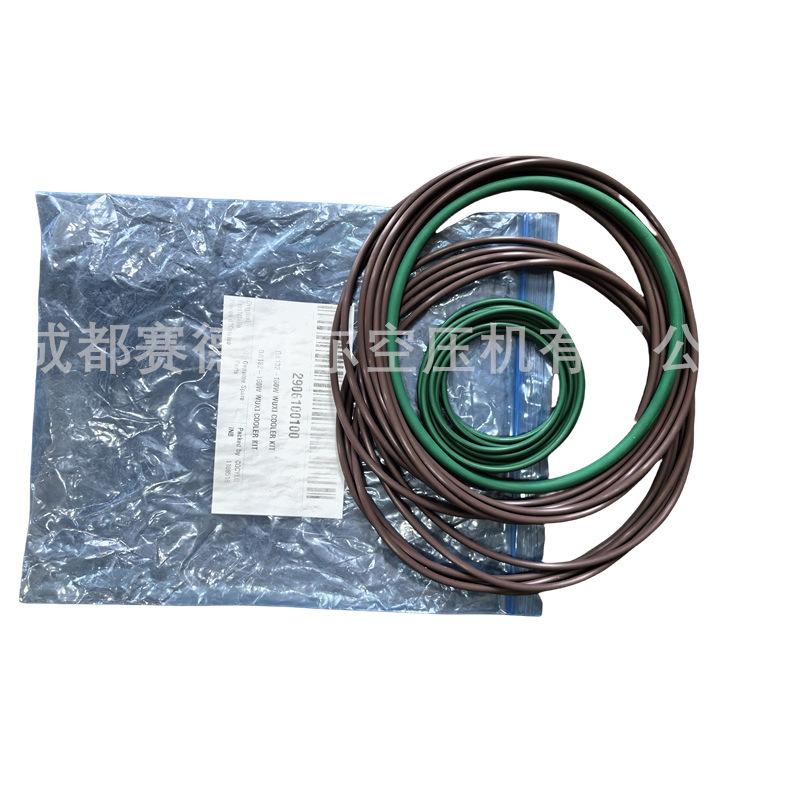 阿特拉斯空压机冷却器保养包2906100100 (6)