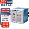 Fuente de alimentación conmutada tipo riel Mingwei DRA40W60W, transformador de accionamiento de lámpara LED de 220 a 12 V/24 V CC.