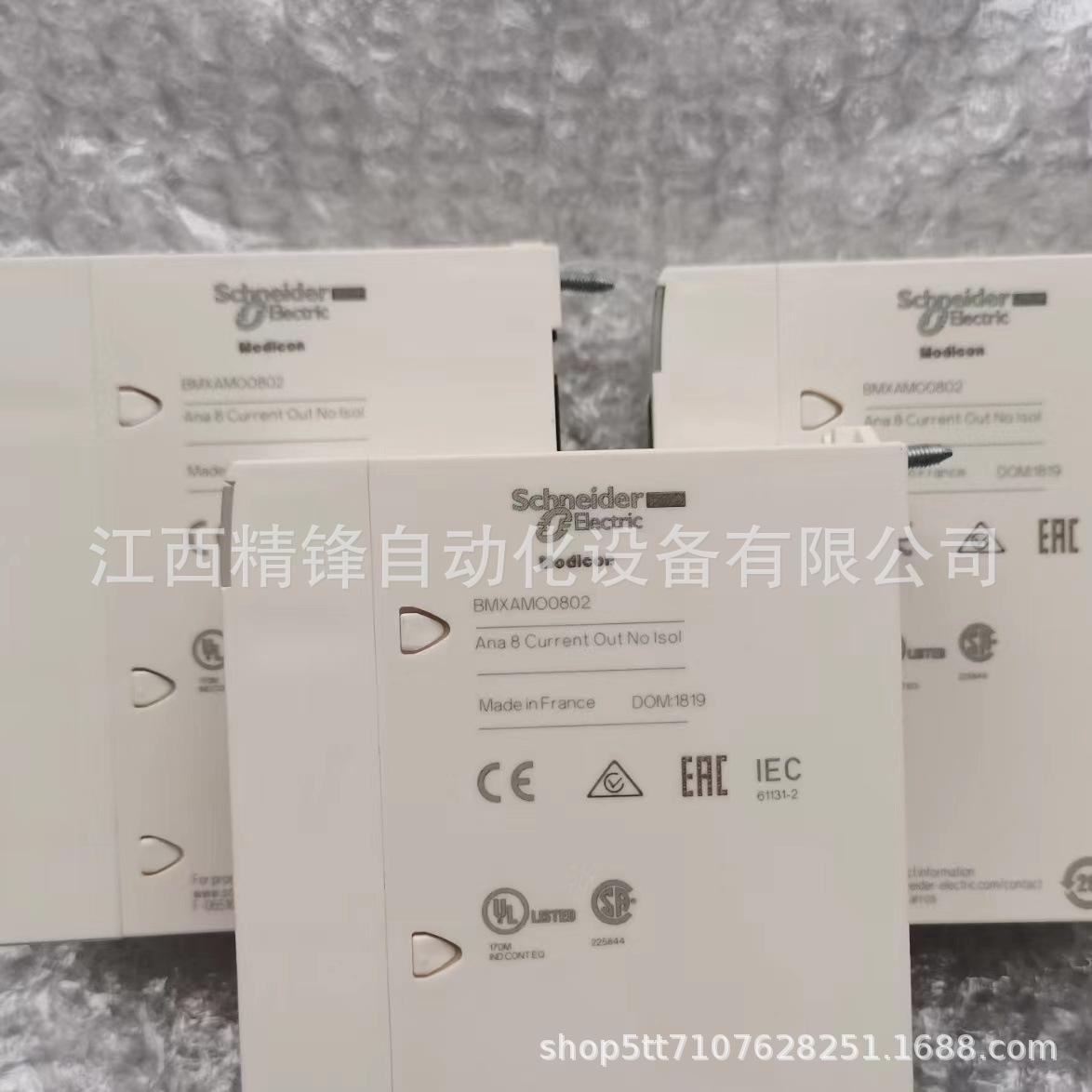 施耐德模块一批  8