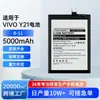 Adequado para Substituição de Bateria de Celular Vivo Y21/Y21S/Y33S, Bateria de Lítio de Grande Capacidade B-S1 para Exportação