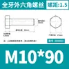 Acero Inoxidable 304 Hexagonal Externo los Tornillos y Pernos Dongming Din933 M4M5M6M8M10M12M14-M24
