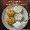 Novo Molde de Bolo Lunar Estilo Chinês 2026, Prensado à Mão, para Uso Doméstico, 75g Clássico Cinco Frutas Secas Estilo Cantonês, Panificação Comercial