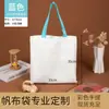 Bolsas de lona com mercadorias culturais e criativas, bolsas de lona estampadas em alta definição bordadas e serigrafadas, bolsas tote de lona para presente corporativo com logotipo