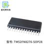 Microcomputador de chip único de dez velocidades TM52FN8276 desenvolvimento de esquema de timer de cozinha desenvolvimento de programa de chip IC placa pcba