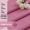 Tecido de linho Tencel, tecido de linho liocel tramado 220g, tecido respirável e fresco para camisas e roupas