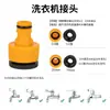 Accesorios para pistola de agua de lavado de autos: Tuberías de agua de 4 y 6 puntos, grifos, conectores multifuncionales y kits de reparación para mangueras de lavadora