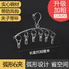 Colgador de tendedero multi-clip a prueba de viento para uso doméstico, disco redondo, pinzas para ropa de acero inoxidable extra gruesas, ganchos, tendedero