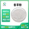 Polvo de Vainilla, Materia Prima Soluble en Agua de Grado Alimenticio, Fabricante de Extracto de Vainilla, Al por Mayor en Stock, Gran Cantidad, Precio Favorable, Feida Bio