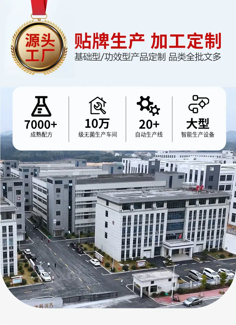 大健康oem贴牌代加工厂 (3)