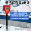 Novo Medidor de PH Digital Portátil PH983 Testador de Qualidade da Água de Torneira, Aquicultura, Tanque de Peixes Valor de Acidez e Alcalinidade Medidor de PH
