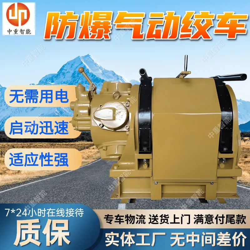气动绞车(4).png