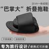 Pantuflas de Viaje Plegables Portátiles para Viaje Baño Antideslizantes para Hombre y Mujer Viaje de Negocios Hotel Pantuflas Desechables Nuevo Estilo