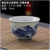 Taza de té vintage azul y blanco, taza invertida, cerámica Dehua, diseño de paisaje, uso doméstico, juego de té kung fu, taza para invitados, venta al por mayor de fabricante