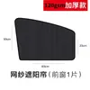 Parasol para Coche Cortina Magnética para Coche Protección Solar Aislamiento Térmico Parasol Parasol Ventana Lateral de Coche Suministros para Coche