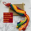 Colgante de Nudo de Paz Auspicioso Tejido a Mano con Hilo de Colores de Xizang para Decoración de Bolsos y Coches