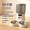 Conjunto Completo de Alimentador Automático Inteligente para Animais de Estimação, Câmera de Vídeo Remota Controlada por Tempo e Quantitativa para Gatos e Cães