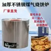 Forno a Gás Carvão Aço Inoxidável Espessado Yang Antigo Shaobing Meigan Cai Jinyun Quzhou Shaobing Guokui Forno Comercial