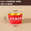 Tigelas de papel descartáveis para tofu fedorento, barracas de lanches e lanches noturnos, especialmente projetadas para embalagem, espessadas com tampa para evitar queimaduras, personalizáveis e disponíveis para atacado, tigelas redondas