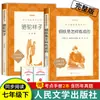 Xiangzi, o Camelo Editora de Literatura Popular Livro Essencial para o Sétimo Ano Livro Extracurricular Como o Aço é Temperado (Integral)