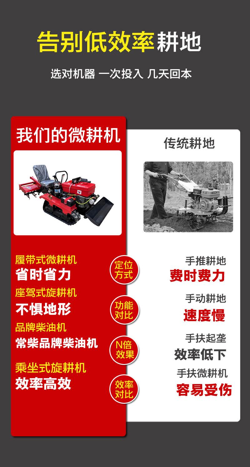 履带微耕机水旱两用