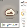 Incluye instalación. Lámpara de pared estilo vintage, diseño retro de nube, adecuada para mesita de noche de dormitorio o pared de fondo de sala de estar, hecha de madera maciza, iluminación Zhongshan