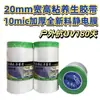 Película de enmascarar a base de caucho de alta adherencia, engrosada para pintura de paredes exteriores, pintura de piedra artificial, recubrimiento de arena a base de agua, película protectora de cinta adhesiva a base de tela decorativa