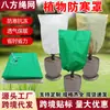 Capa Protetora Não Tecida Personalizada para Plantas contra Geada de Inverno, Capa Protetora Resistente ao Vento para Frutas e Vegetais, Proteção Resistente ao Frio para Plantas Verdes