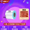 Papel Térmico Autoadhesivo 60x40 Prueba de Agua, Polvo y Aceite Papel para Impresión en Báscula Digital Etiqueta de Precio Etiqueta de Código de Barras Pegatina de Papel Térmico