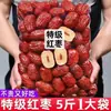 Jujubes Rojos Grandes de Hotan, Xinjiang Jujubes Rojos Jujubes Grandes para Gachas Jujubes Rojos Grandes Snacks Jujubes con Miel Para Agua de Té Olla Caliente Snacks de Jujubes Secos Jujubes Snacks Pequeños