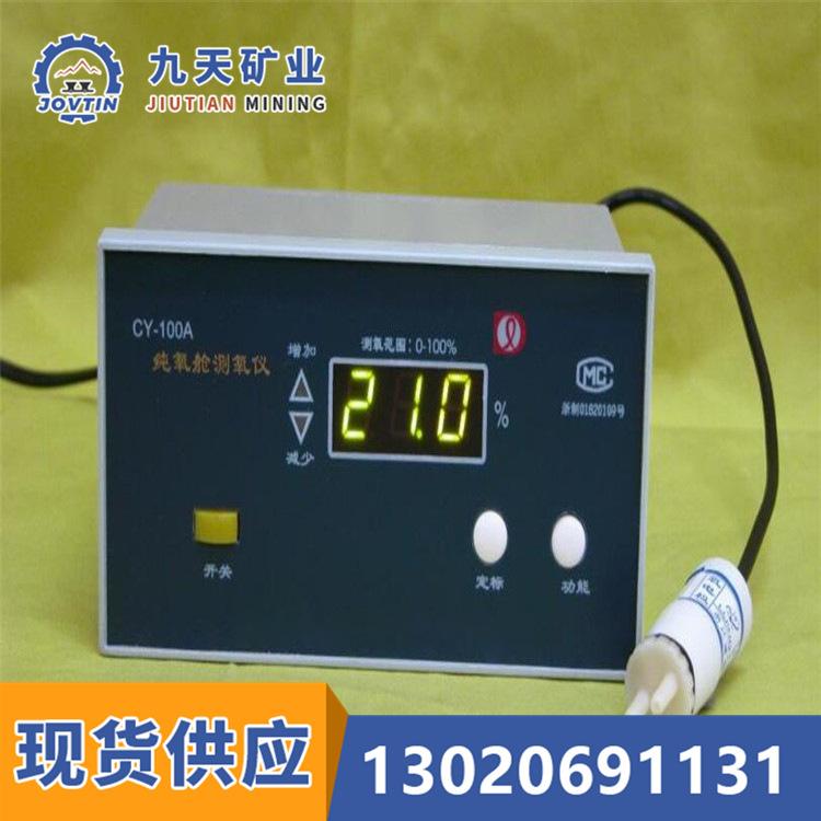 HBO-2带流量计智能测氧仪2