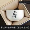 Juego de té cultural y creativo Guochao, taza de té, tazón, taza de degustación, taza maestra, taza individual, regalo de cumpleaños, recuerdo, taza pequeña Yuanshan