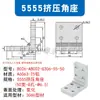 Conector de Esquina para Extrusión Soporte de Esquina para Extrusión Yihedada Código de Esquina para Fijación de Perfil de Aluminio Esquina Reforzada Código de Esquina Negro de Aluminio