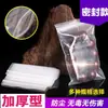 Bolsa de plástico bolsa de embalaje Wengwan cuerda para la mano cuentas budistas bolsa de nuez bolsa de mantenimiento engrosada sellada bolsa autosellante bolsa para joyas