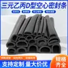 Tira de Sellado de Espuma EPDM EPDM Tira Hueca Semicircular Autoadhesiva Tira de Goma Tipo D Tira de Espuma para Caja de Gabinete Eléctrico