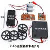 Tecnología Modelo Material Paquete Cremallera Modelo Juguete Accesorios Coche Modelo DIY Barco Modelo Experimento Científico Motor Pequeño