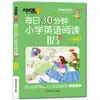 30 minutos al día de lectura en inglés de primaria 118 artículos 346 grado Lectura extracurricular en inglés