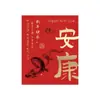 {Zhi Chu} Tarjeta de Felicitación de Año Nuevo Dorada Imitación de Paz y Alegría, Pensamiento Positivo, Buena Suerte y Salud, Diseño de Tarjeta de Suerte del Festival de Primavera