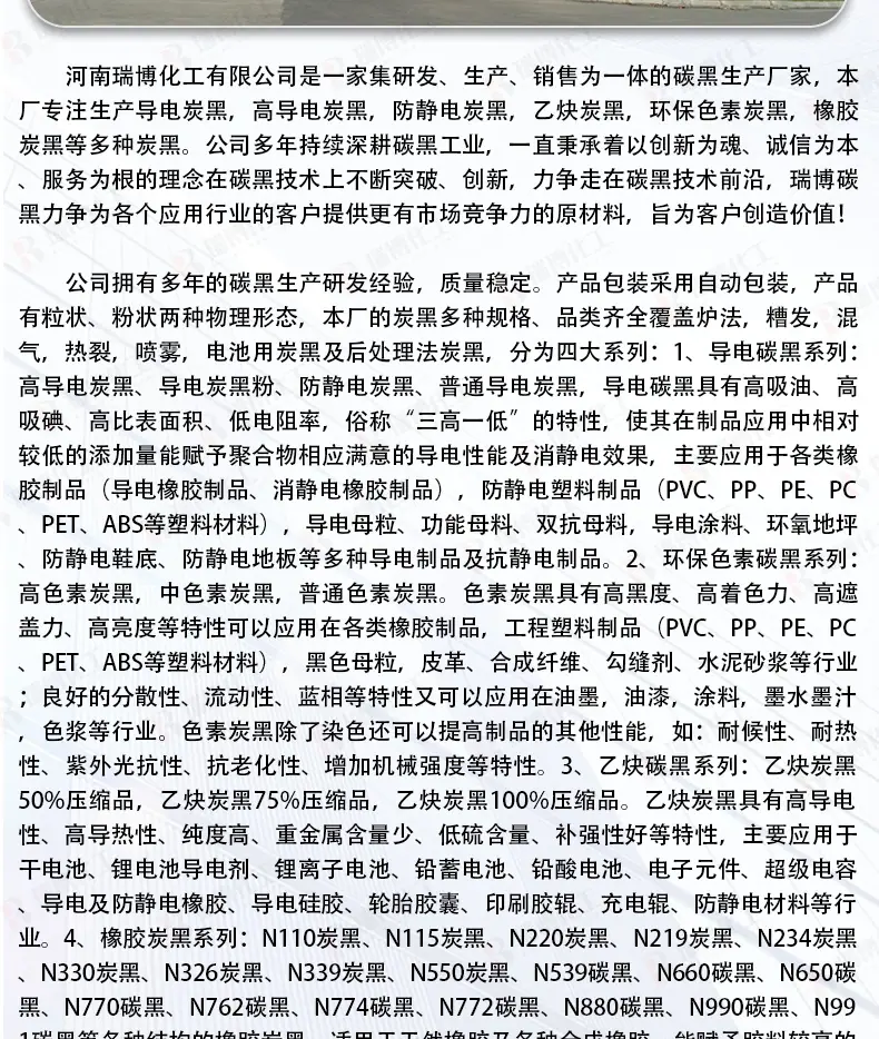 乙炔炭黑详情24_18.png