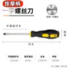 Cabo de Massagem Chave de Fenda Magnética Forte Phillips Chave de Fenda de Grau Industrial Revestida de Borracha Doméstica Manual Flor de Ameixeira Boca Reta
