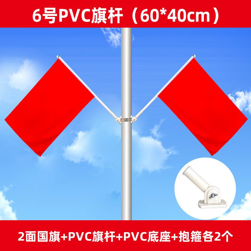 6号V型PVC旗杆.jpg