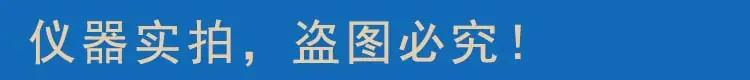 仪器实拍
