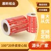 Pegatina de Sello para Llevar Pegatina Selladora para Llevar Pegatina de Sello de Seguridad Alimentaria para Llevar Meituan Compra Flash Pegatina de Sello Exterior de Seguridad Alimentaria para Bebidas de Té